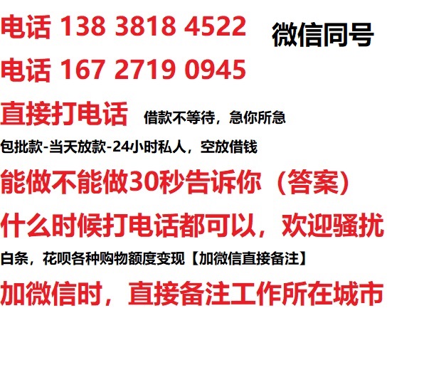 杏花岭私人无抵押24小时上门放款|杏花岭私人借款|杏花岭同城放款，生意贷