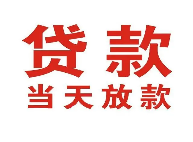 杏花岭押车借贷|杏花岭附近押车借钱电话|杏花岭父母车抵押贷款